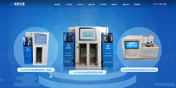 長沙思辰儀器科技有限公司 長沙思辰儀器科技有限公司